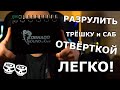 Обзор активного кроссовера Tornado Sound X1