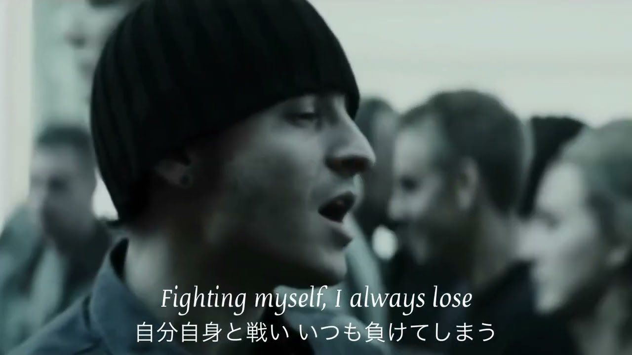 Linkin Park - Fighting Myself 和訳 Lyrics [Music Video] 