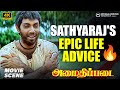Sathyaraj's Epic Life Advice 🔥| Amaidhi Padai | 4K Movie Scene | Sathyaraj | Ranjitha | Manivannan