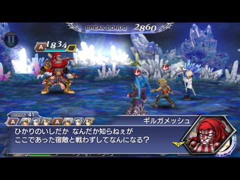【DFFOO】オーディンからの試練6　ギルガメッシュのセリフ有！