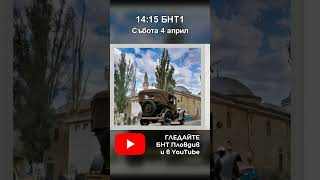 Очаквайте Пламен Кочев В Чешити