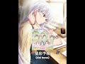 The 100 Girlfriends Who Really Love You Eiai Nano 星彩予報 Character Song The 100 Girlfriends Who Really Love You Eiai Nano 星彩予報 Character Song