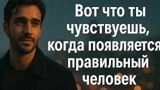 видео: Если ты это чувствуешь — он точно твой человек. Как понять, что это любовь, а не иллюзия. Психология картинка: Если ты это чувствуешь — он точно твой человек. Как понять, что это любовь, а не иллюзия. Психология