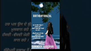 Muskaan - Birthday Ghazal, Happy Birthday