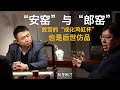 【金宝夜话第二季第32集】北京故宫的成化斗彩鸡缸杯为什么“不见了”？