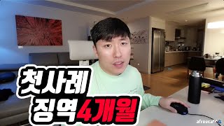자가격리 어긴 20대 남성 징역 4개월 선고 첫 판결