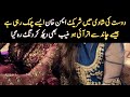 Aiman khan at her friends wedding  latest showbiz news