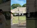 나들이 준비 하나로 끝!!