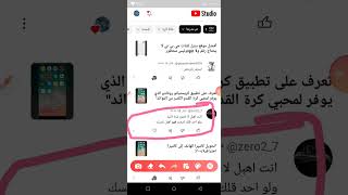 أحد التعليقات السلبية/مارئيكم في القناة