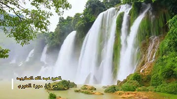 #روائع_التلاوات تلاوة من سورة الشورى للشيخ عبدالله المطرود