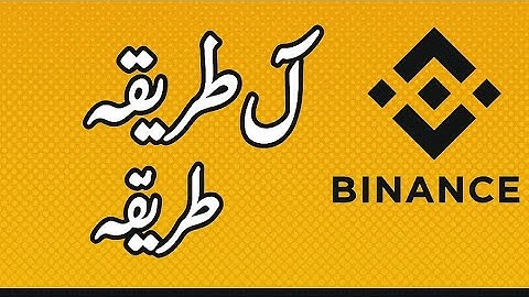 "Binance Wallet Address Kaise Lein | USDT Receive Karne Ka Tareeqa | Urdu Guide