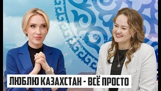 Мама – казашка, папа – украинец. Мария Воротило о любви к казахским народным песням