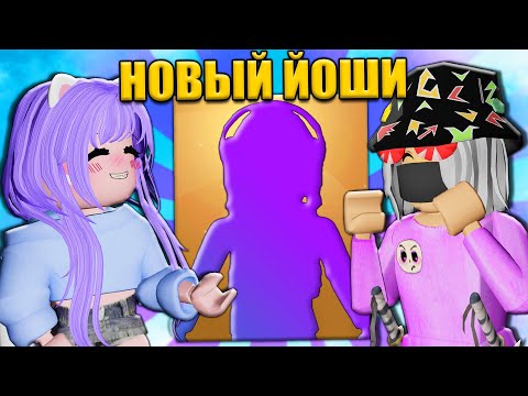 Сделала Новый Скин Для Йоши!