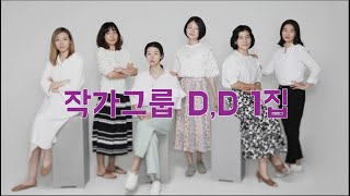 지구 최초 작가 걸그룹 탄생! 