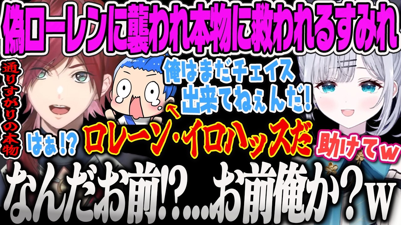【花芽すみれ】偽ローレンに捕まるも奇跡のタイミングで現れた本物に救われるすみー、昏昏アリアに甘々よしよしASMR治療をするすみー【NEWTOWN、GTA5、ぶいすぽっ！】