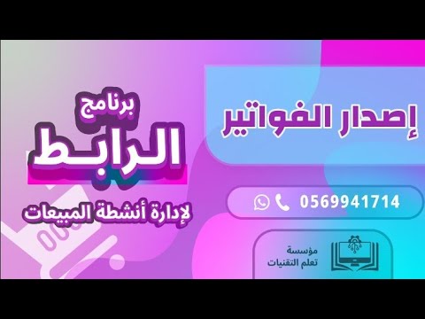 فيديو: فاتورة صحية نظيفة