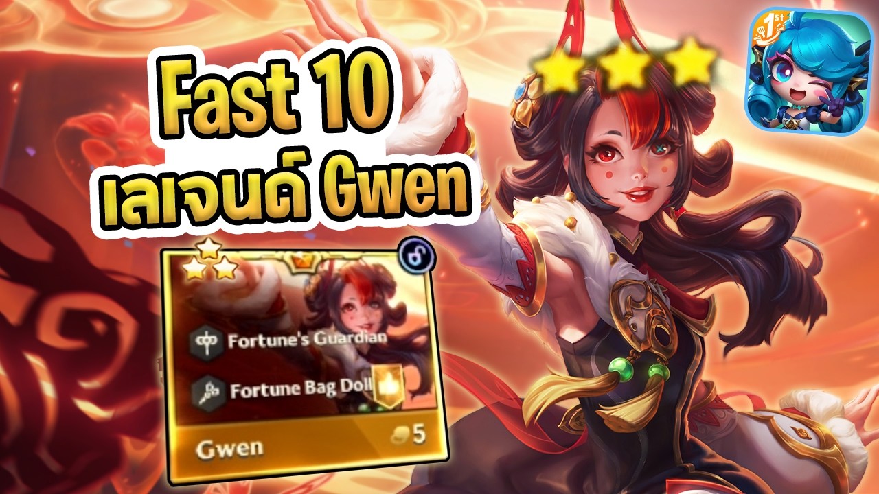 คอมพ์ที่ผมทำทุกอย่างเพื่อให้ได้ Gwen 3 ดาว | 5 บาท ที่โหดที่สุดในโหมดใหม่ - Golden Spatula