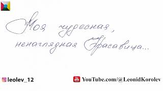 104  письмо о любви / Сто четвертое признание в любви / 104 глава книги 