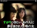 内山田洋とクールファイブ/ 噂の女/seijirou