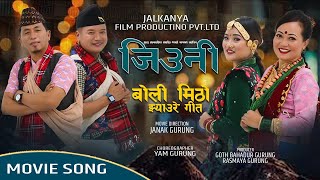 Pani Mitho Kaldhara Hitiko  - Bolimitho • Mousam Gurung • Nirjala Gurung • Nepali Gurung Movie Song