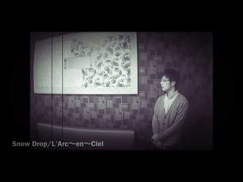 【歌ってみた】Snow Drop／L'Arc〜en〜Ciel