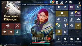 Black Desert Mobile Фарм 40 лямов серебра. Как я собираюсь заработать на новом персе.