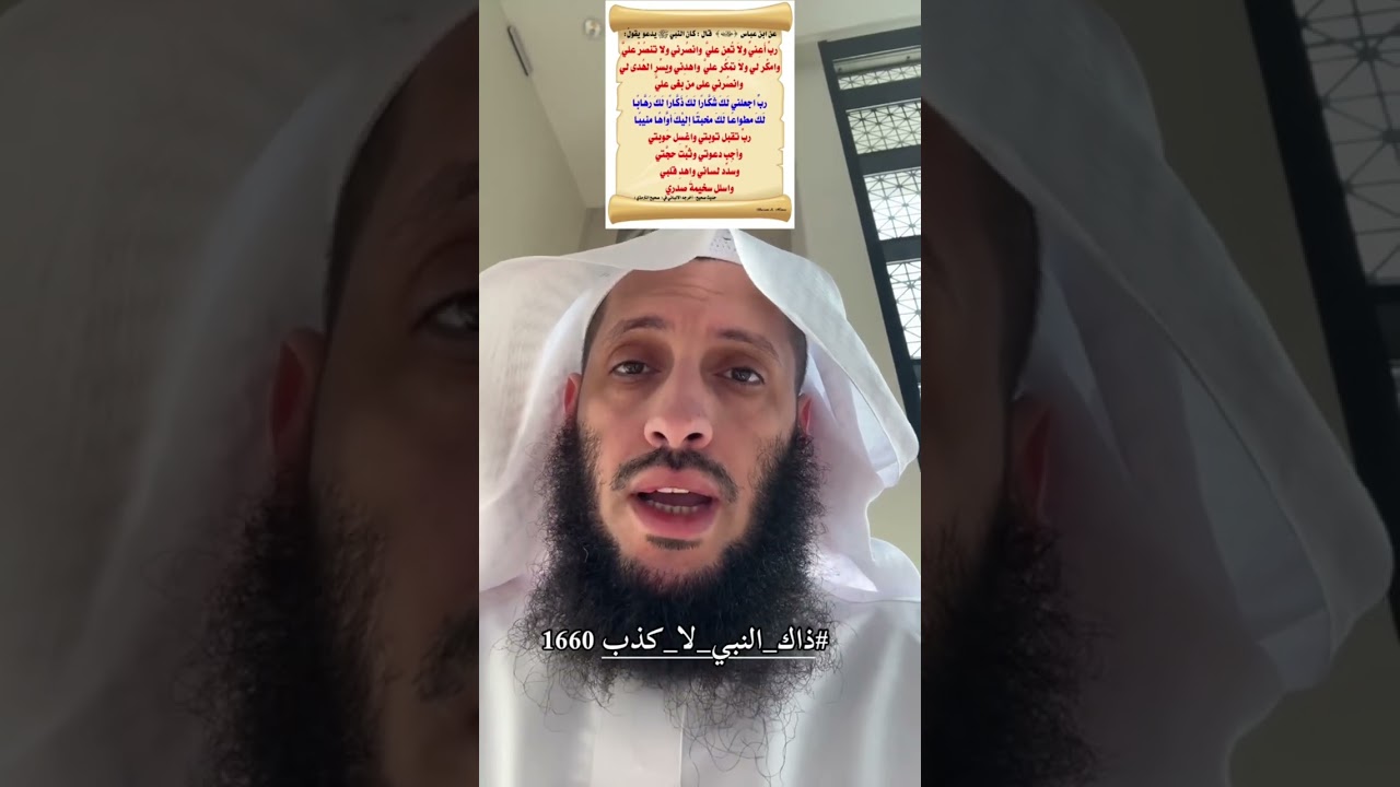 كان هذا من دعاء الرسول ﷺ
