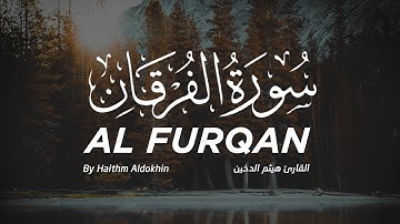 سورة الفرقان اجمل تلاوة للقارئ هيثم الدخين كاملة ومترجمة