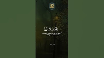 ❤️ وقلن حاشا لله ما هذا بشراً  #الشيخ سيد سعيد  #تلاوة#سيد_سعيد  #القران #لايك