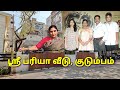 ஸ்ரீ ப்ரியா வீடு, குடும்பம் | Sri Priya House, Family