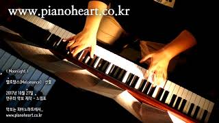 멜로망스(Melomance) - 선물(Gift) 피아노 연주, pianoheart chords