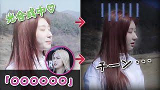 【日本語字幕】光合成中のチェリョンはすぐ萎みます【ITZY】