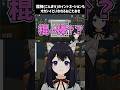 【マイクラ スト鯖】棍棒のイントネーションも変といわれるねこたあき🐈 #vtuber #shorts #クエクラ