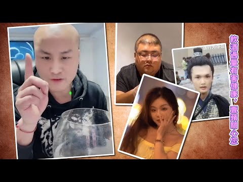 陸直播主三千哥喝酒喝到掛這些人結局也很不幸｜壹蘋新聞網