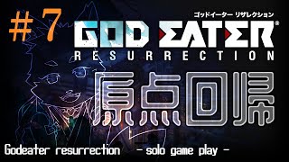 【ソロ配信・GER】参加型じゃないけど朝活で神獣をぶっ飛ばそう＃7
