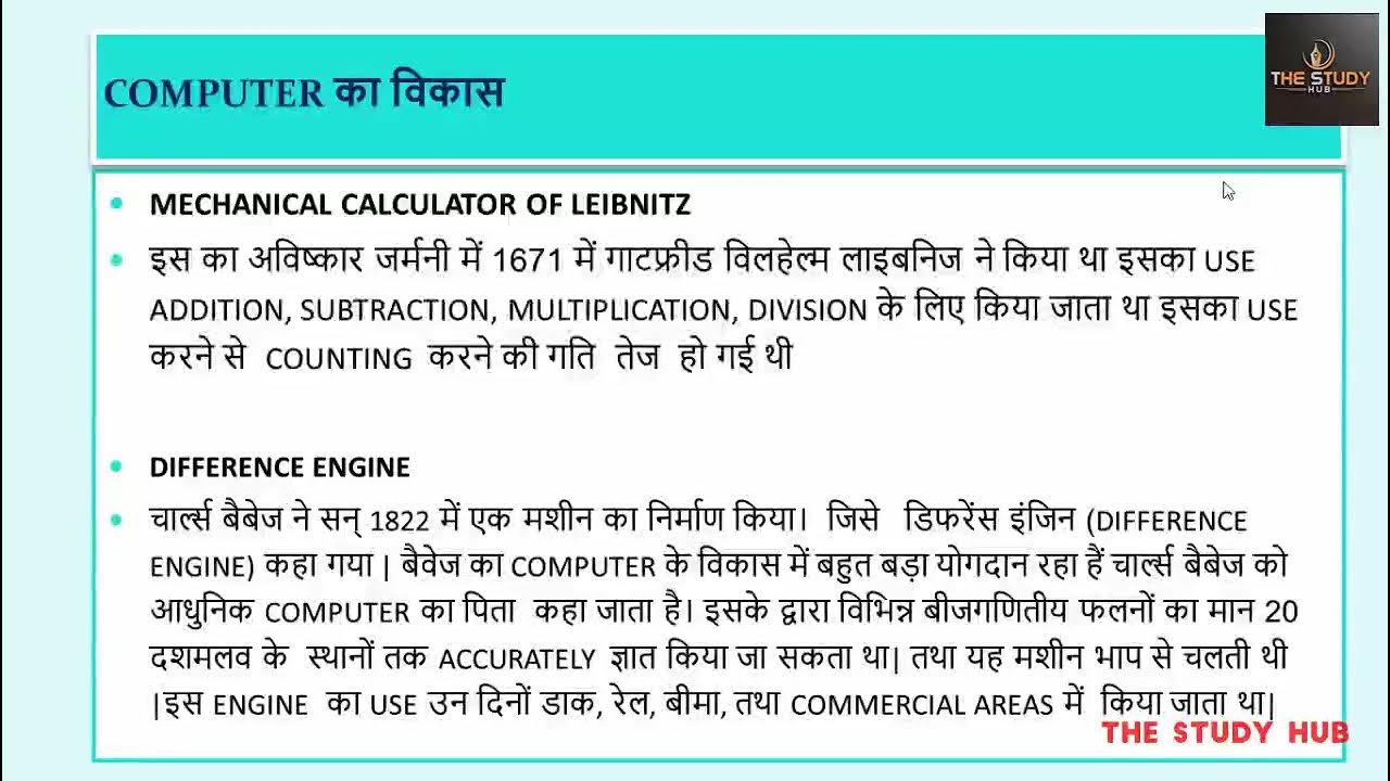 Computer L03 History of Computers YouTube