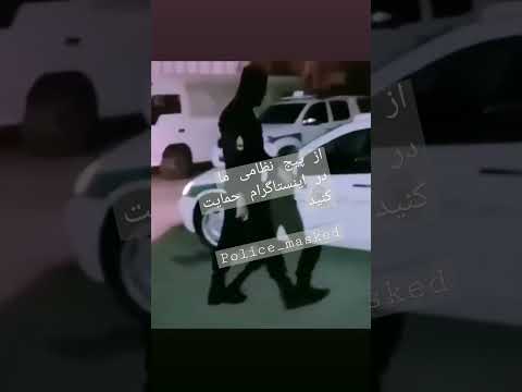 آرامش اقتدار مهربانی ایران برادر خواهر کشور پلیس امنیت ناجا  دوست