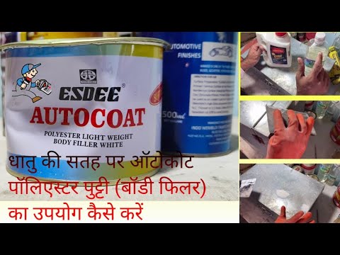 Difference Between Polyester Putty And Body Filler