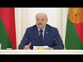 ⚡⚡Лукашенко: Доходит до того, что ничего не сделано, а на бумаге заявка закрыта!