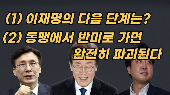 [Live]  동맹에서 반미로 가면 완전히 파괴된다 2025. 06. 28. (토) 오전 08:15