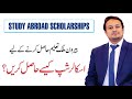 International scholarships for pakistanis 202425  scholarship network  waqar baig