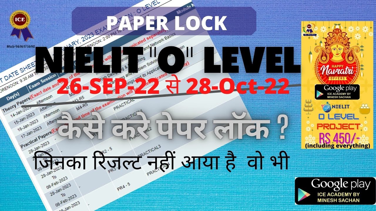o level paper lock january 2023 || o level paper lock july 2022 last date || o level jan 2023