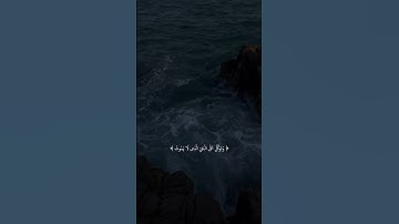 وَتَوَكَّلْ عَلَى الْحَيِّ الَّذِي لَا يَمُوتُ | سورة الفرقان | ادريس ابكر