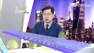 大愛電視DaAi2HD 今夜說新聞 20120416