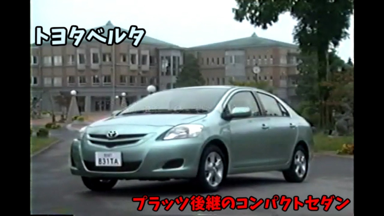 Toyota Belta Video Catalog - YouTube