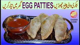 Egg Patties Recipe | How to make Egg Patties | Egg Patties by Easier Cook