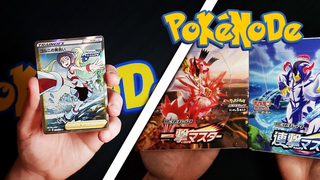 Pulled Most Expensive Card Single Strike Master And Rapid Strike Master Booster Pack Opening Youtube