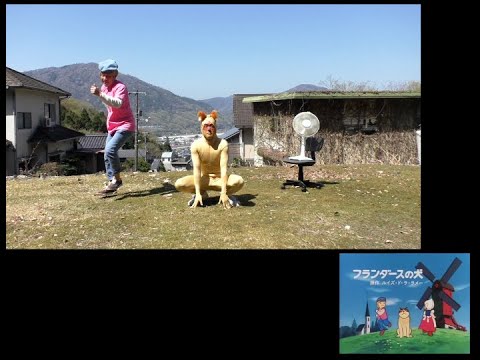 【再現してみた】フランダースの犬OP