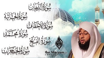 سورة الدخان وسورة الجاثية وسورة الأحقاف وسورة محمد وسورة الفتح وسورة الحجرات/بدر التركي كتابة وترجمة