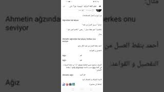 تعلم اللغة التركية مع أ.نشأت.. كيف منقول بالتركي (تمو بينقط عسل🤔) مصطلح جميل